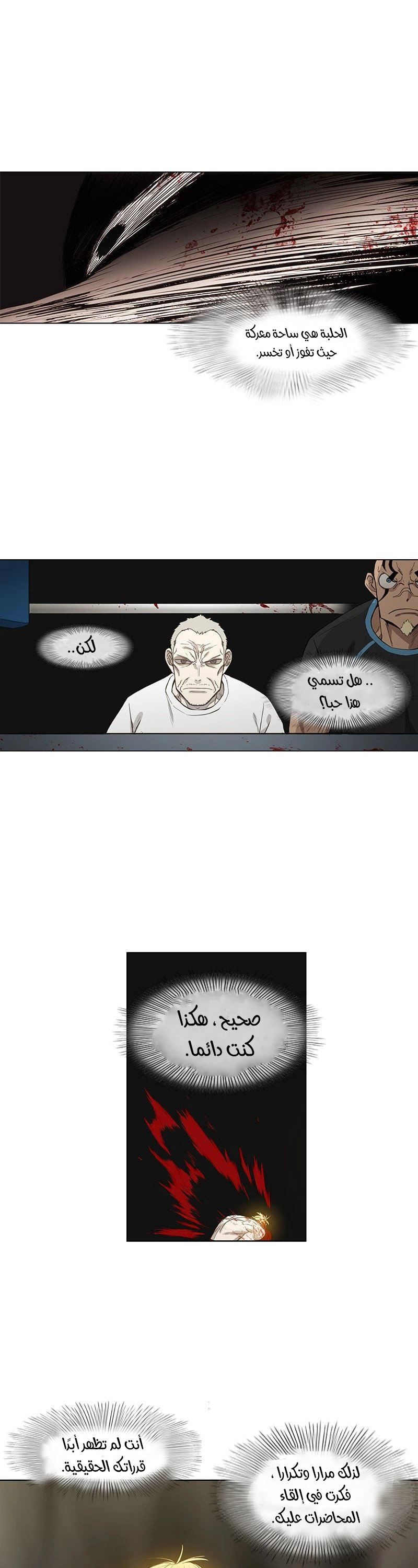 Read الملاكم ar Manga Online