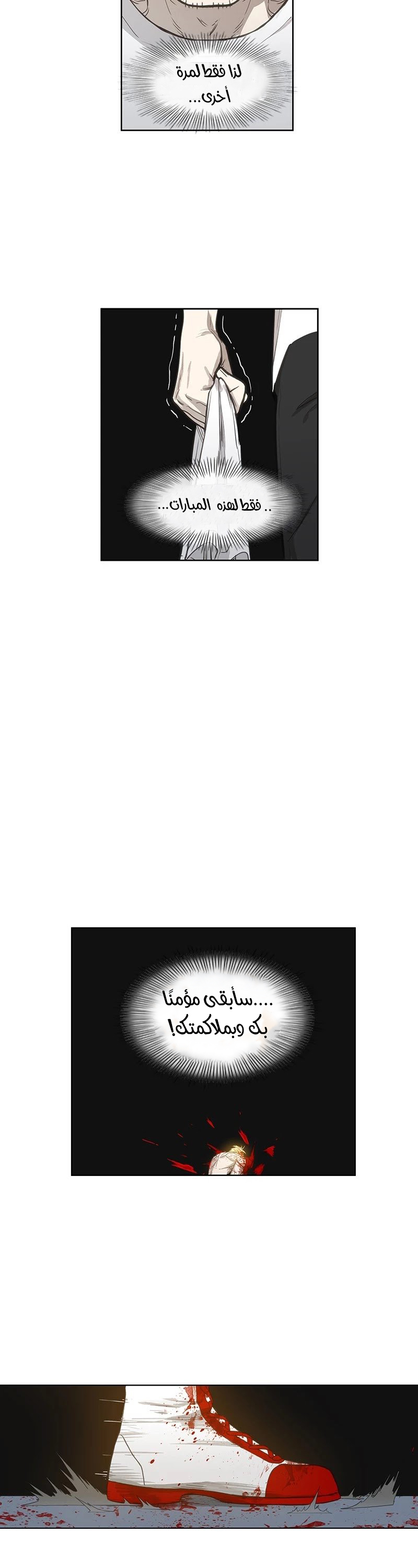 Read الملاكم ar Manga Online