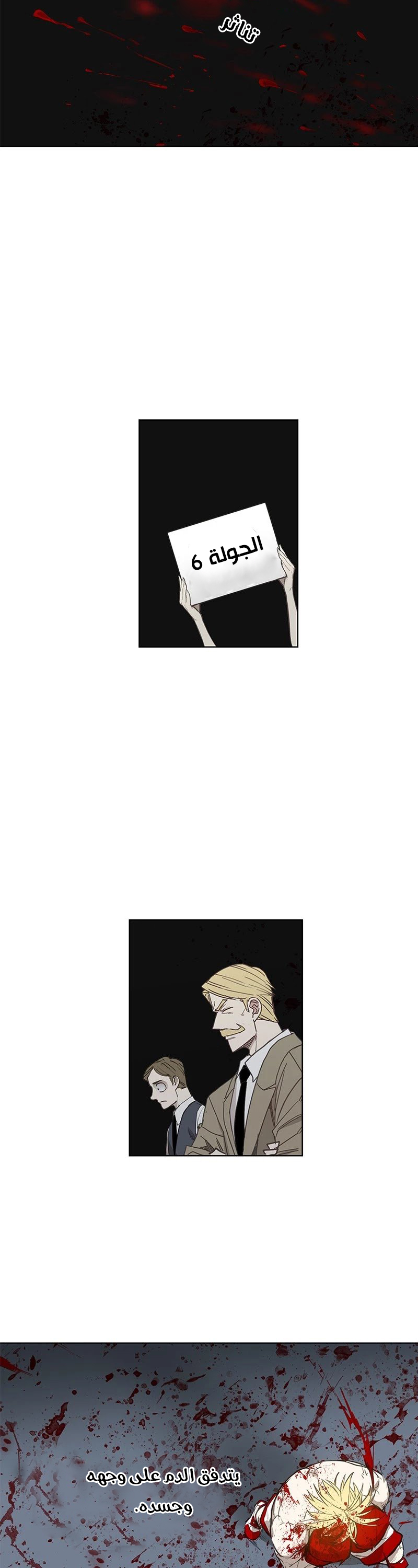 Read الملاكم ar Manga Online