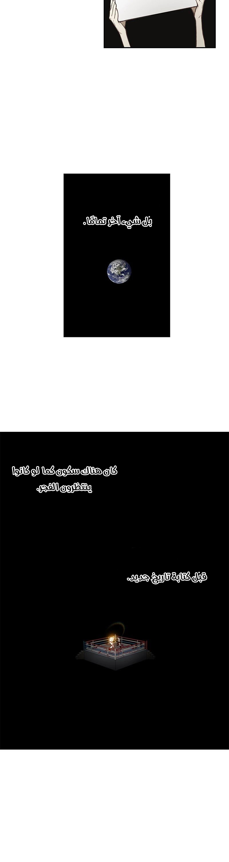 Read الملاكم ar Manga Online