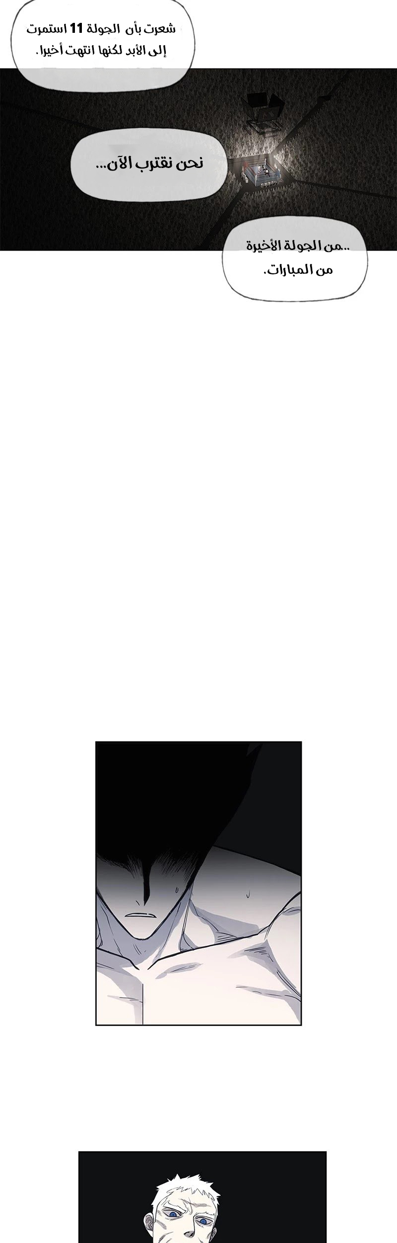 Read الملاكم ar Manga Online