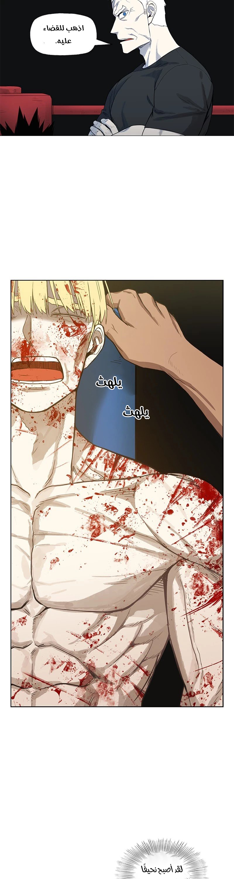 Read الملاكم ar Manga Online