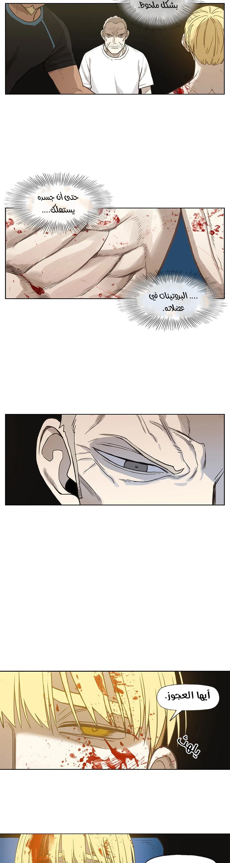 Read الملاكم ar Manga Online