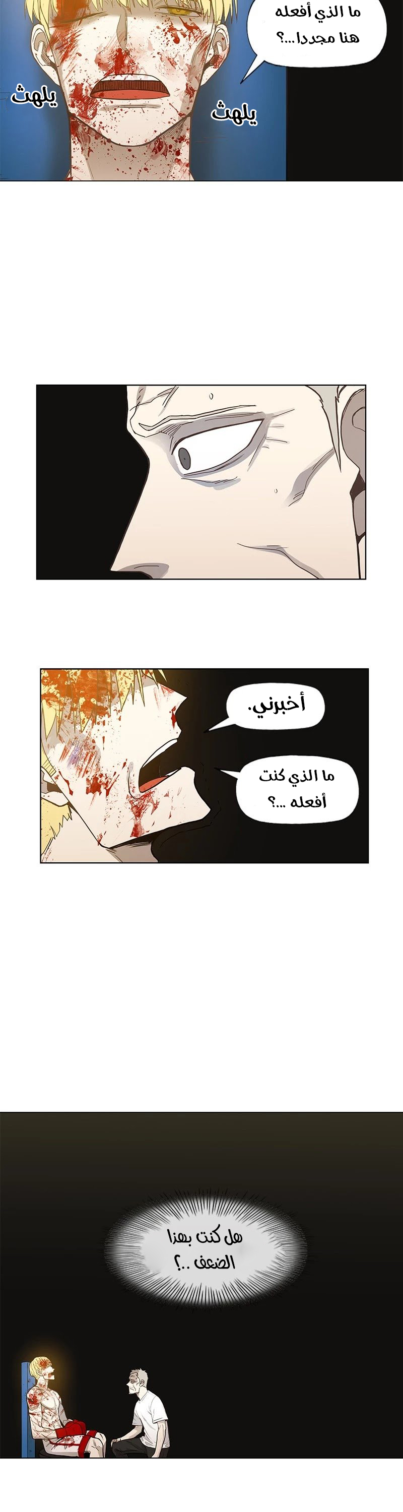Read الملاكم ar Manga Online
