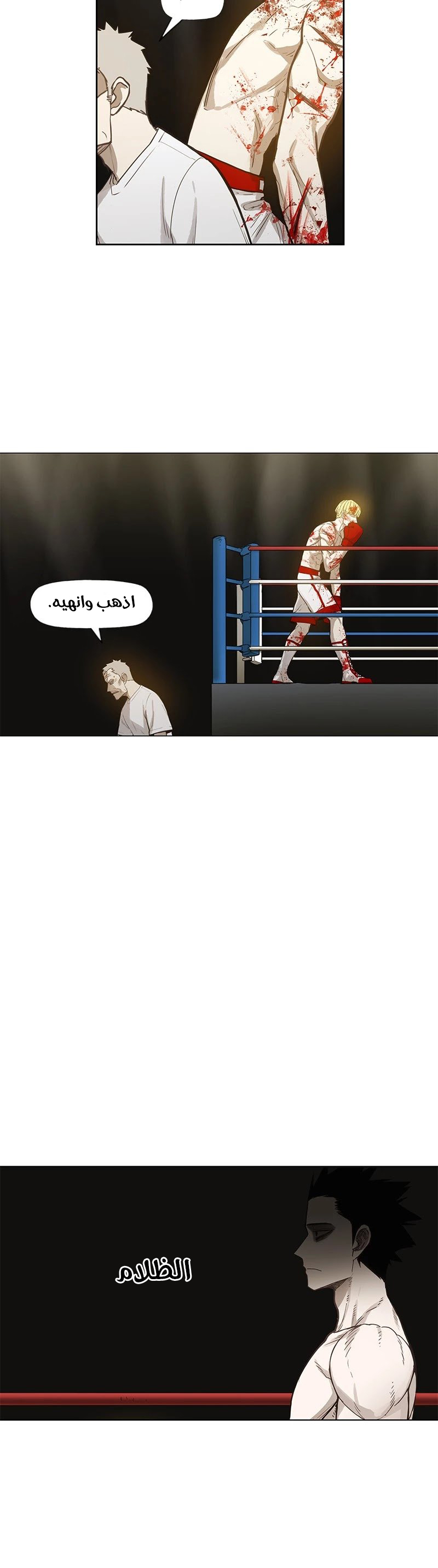 Read الملاكم ar Manga Online