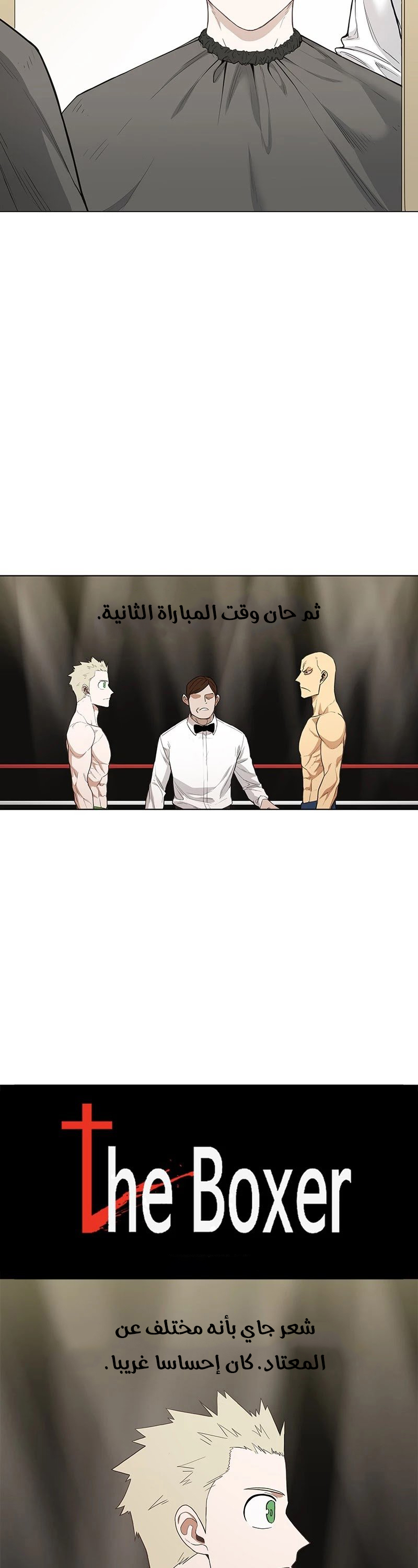 Read الملاكم ar Manga Online
