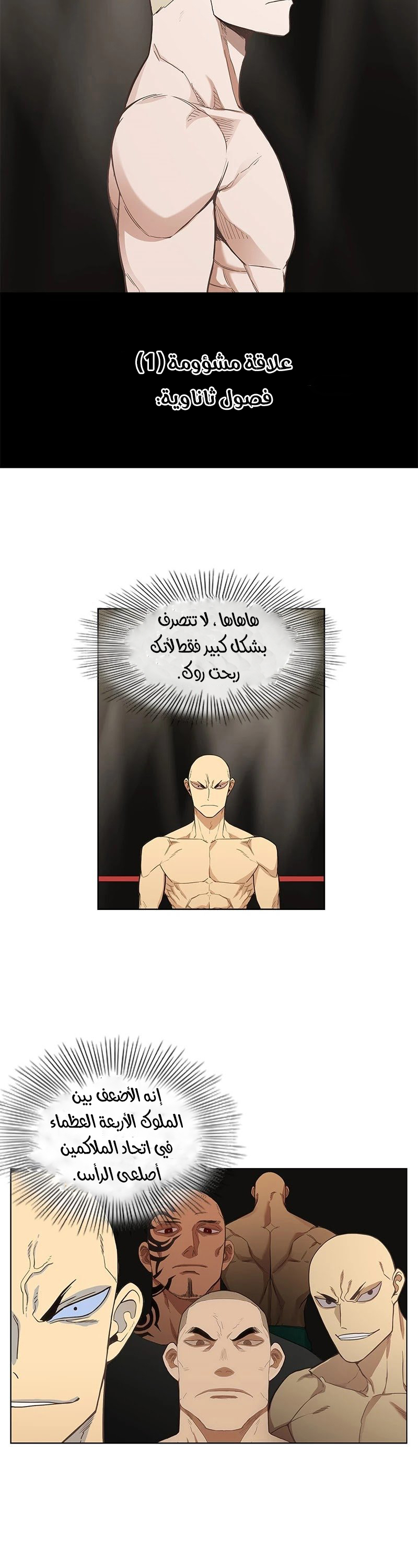 Read الملاكم ar Manga Online