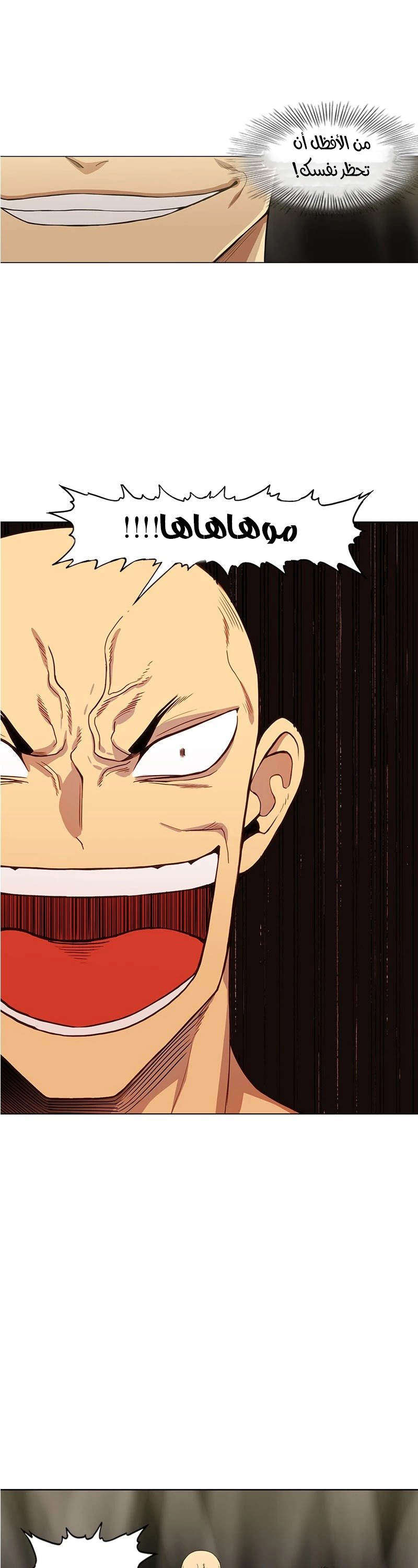 Read الملاكم ar Manga Online