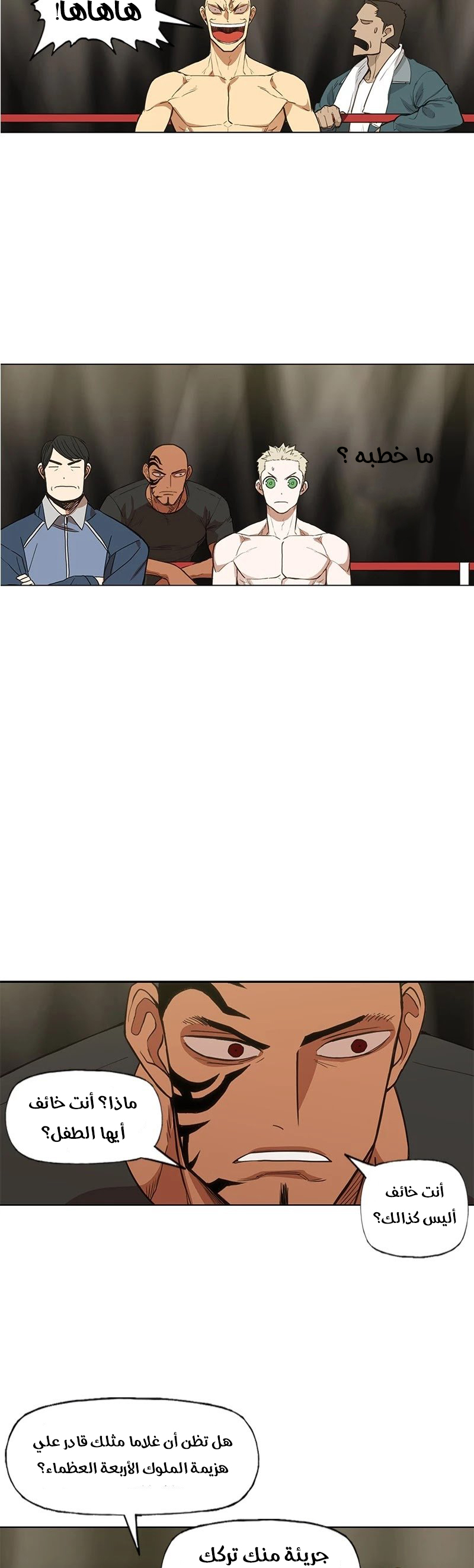 Read الملاكم ar Manga Online