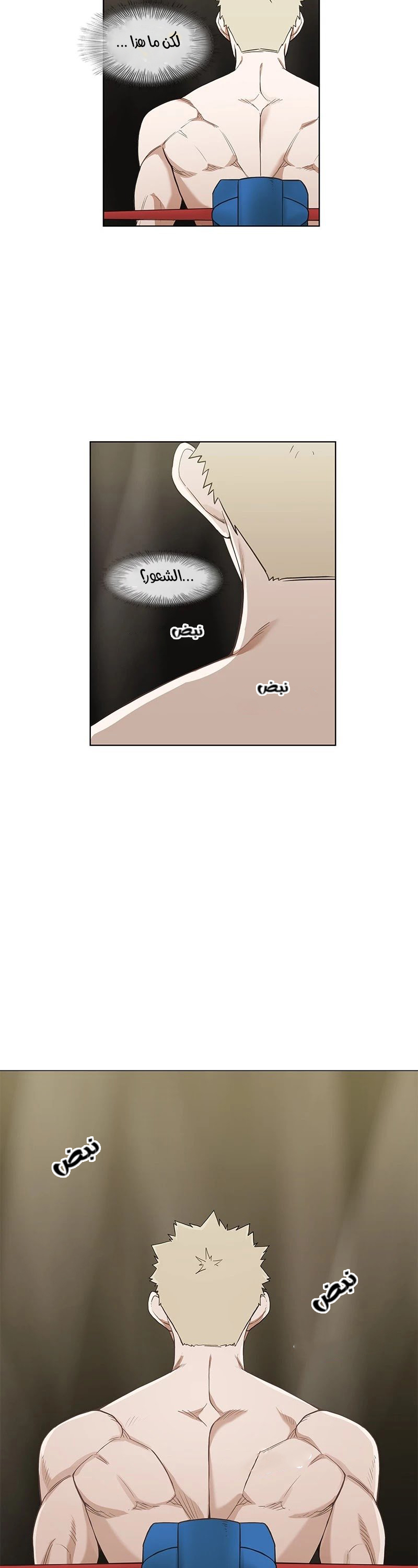 Read الملاكم ar Manga Online