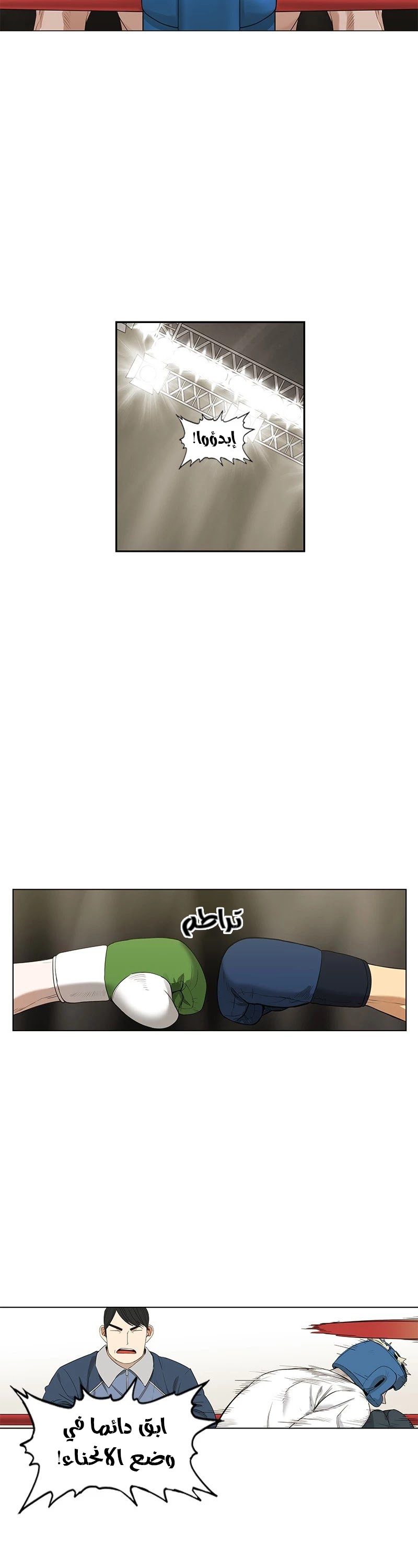 Read الملاكم ar Manga Online