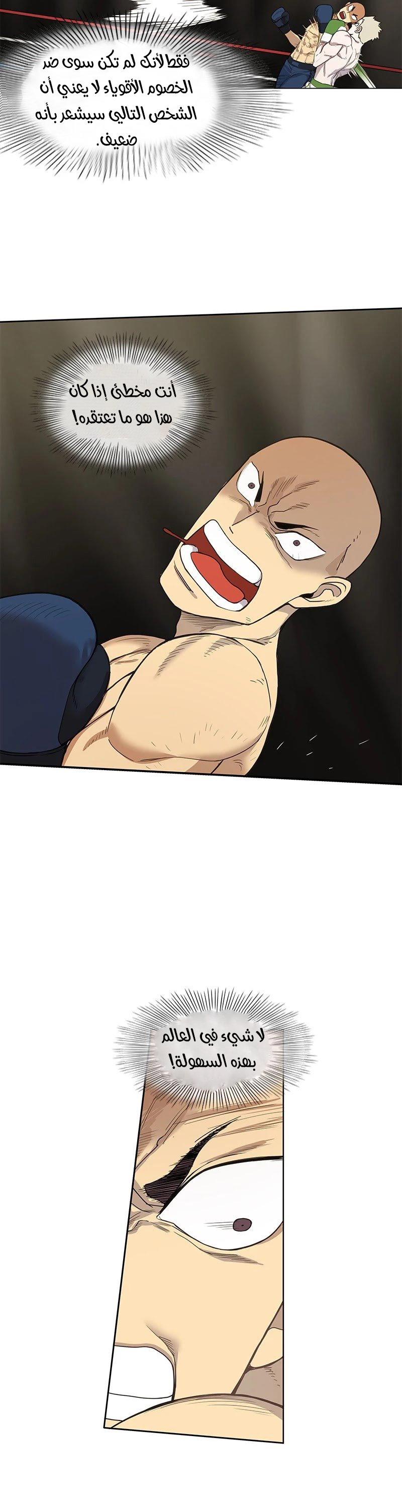 Read الملاكم ar Manga Online