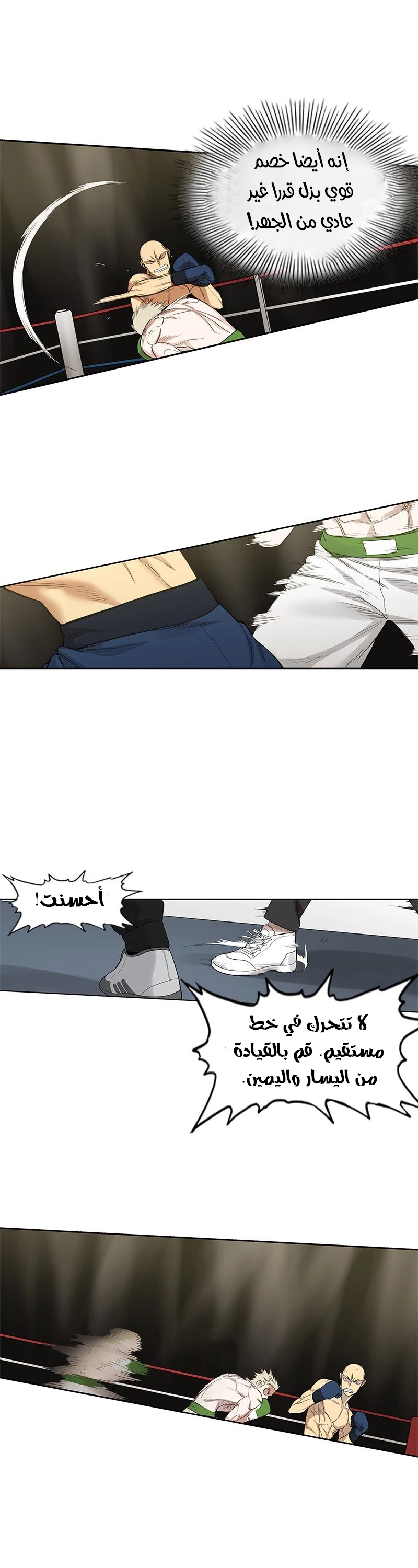 Read الملاكم ar Manga Online