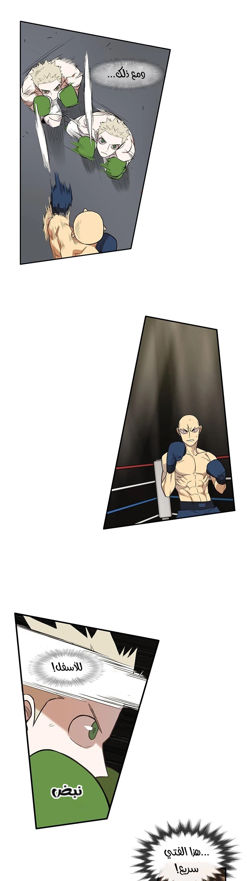 Read الملاكم ar Manga Online