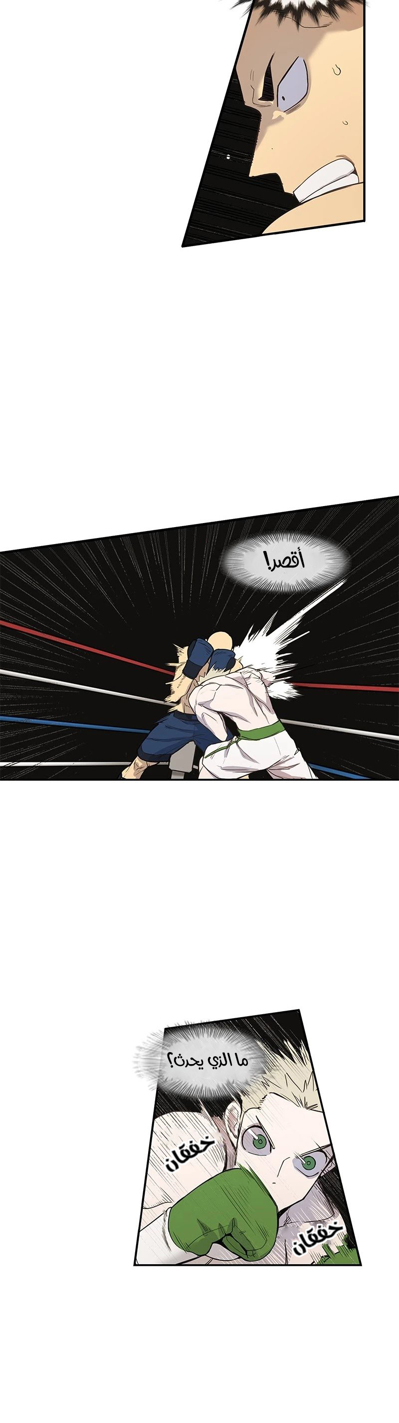 Read الملاكم ar Manga Online