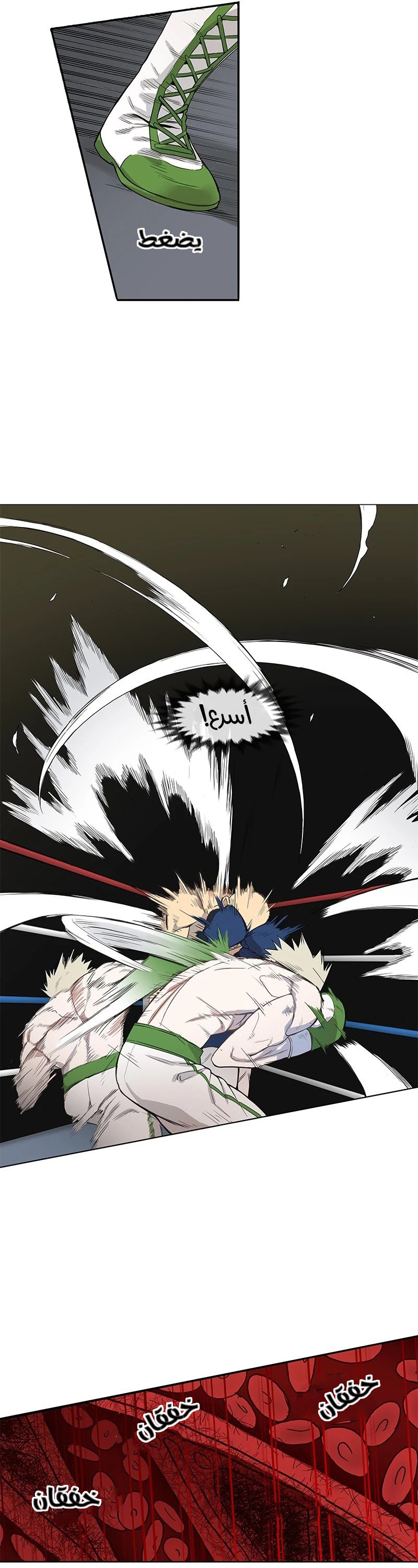 Read الملاكم ar Manga Online