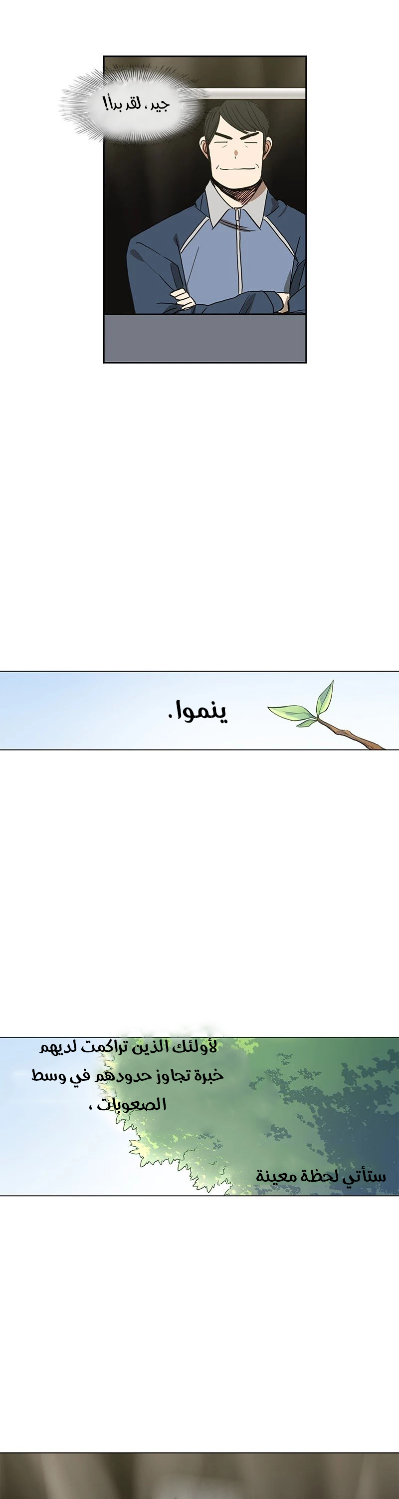 Read الملاكم ar Manga Online