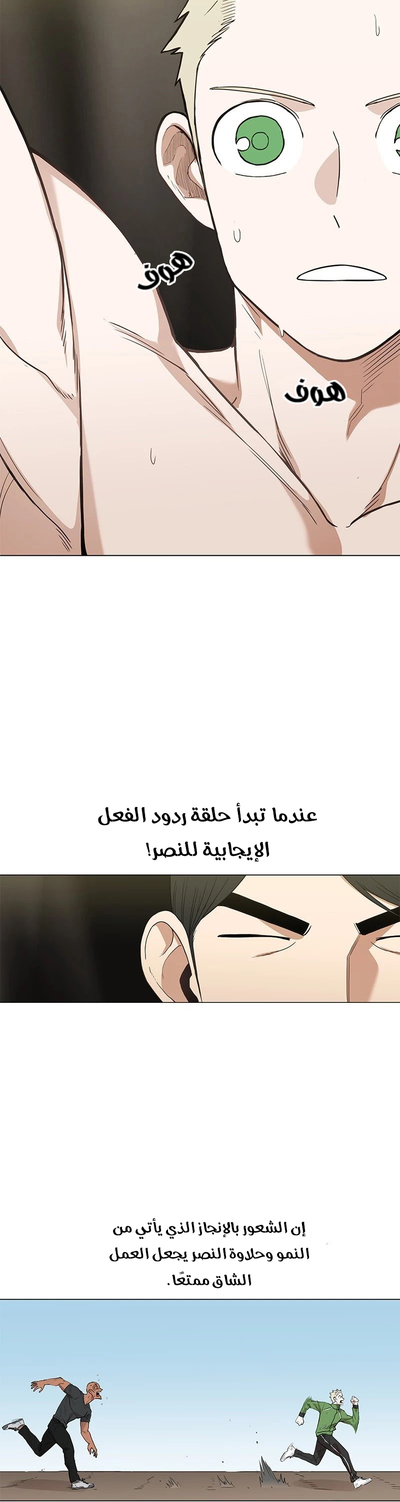 Read الملاكم ar Manga Online