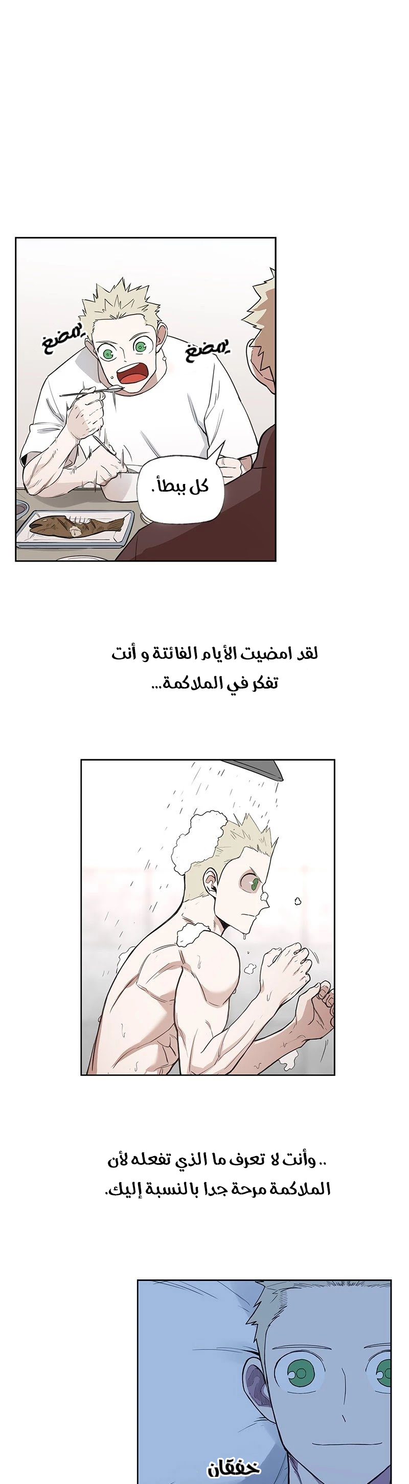 Read الملاكم ar Manga Online