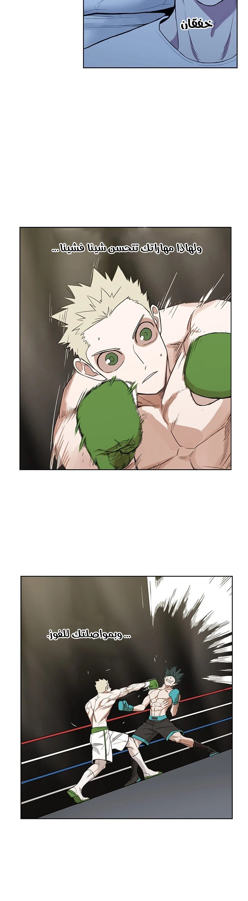 Read الملاكم ar Manga Online