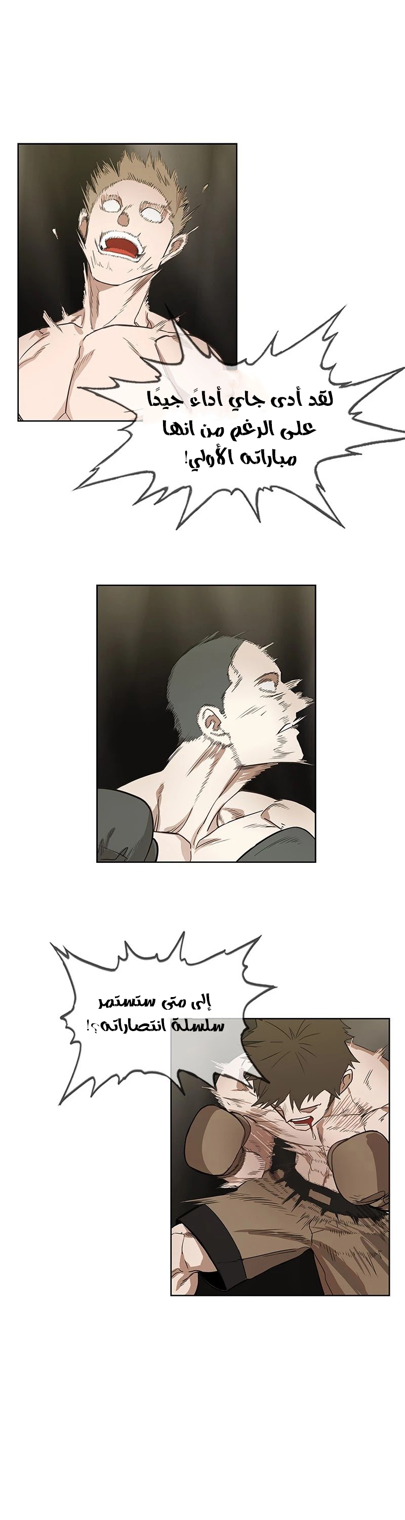 Read الملاكم ar Manga Online