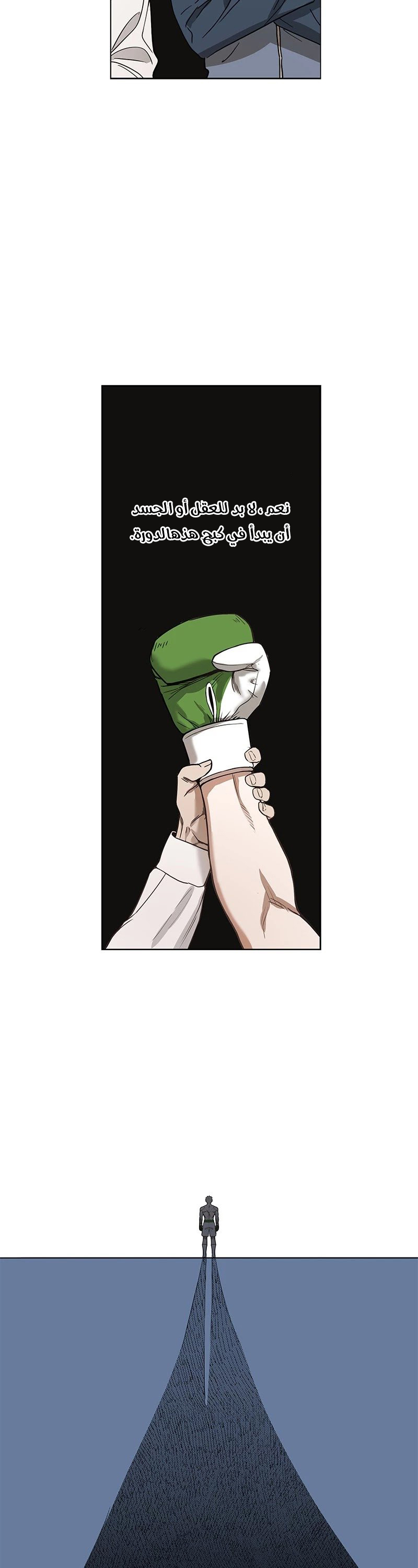 Read الملاكم ar Manga Online