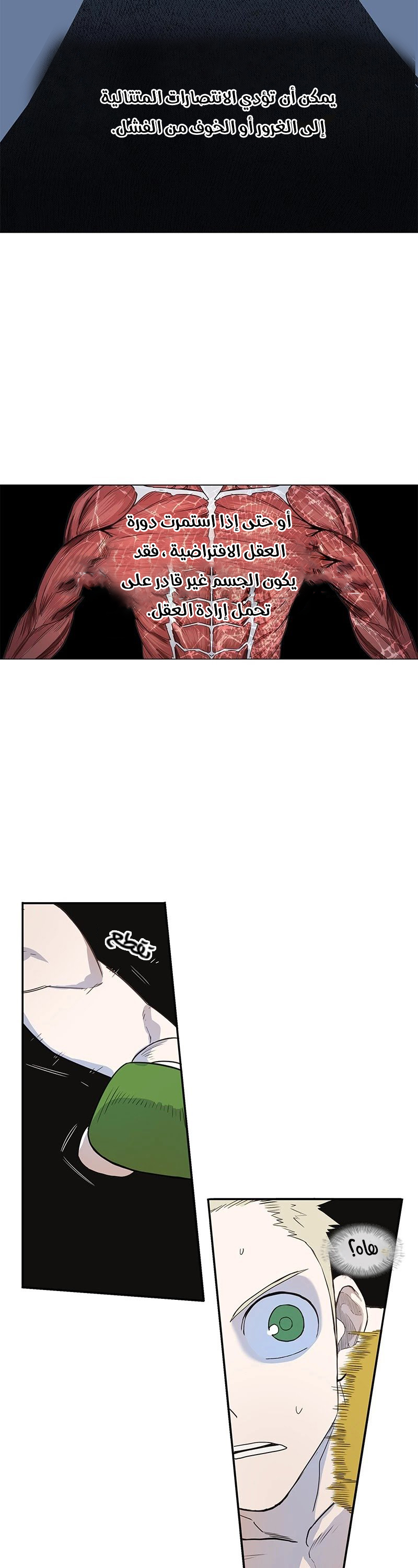 Read الملاكم ar Manga Online