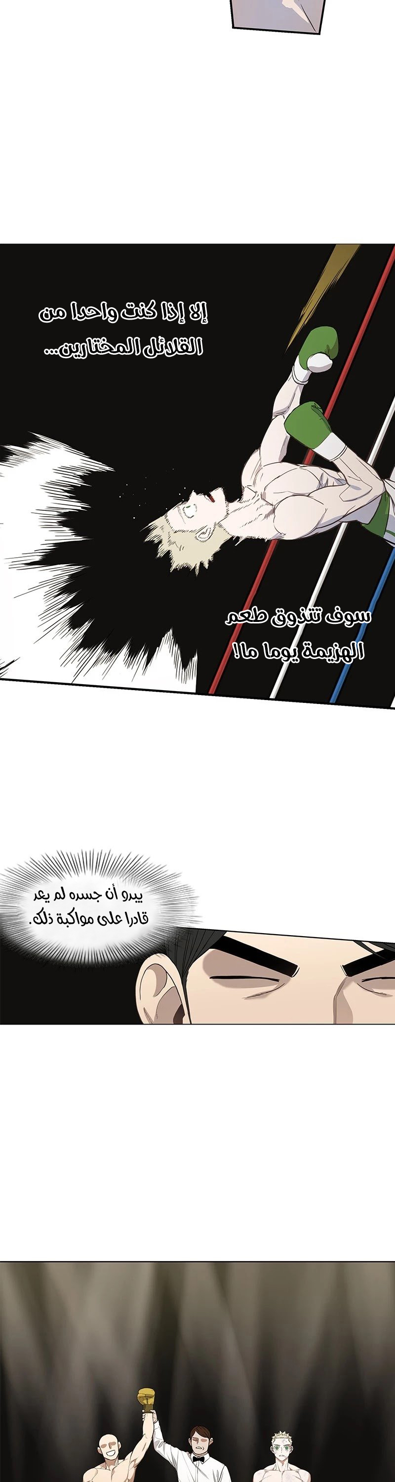 Read الملاكم ar Manga Online