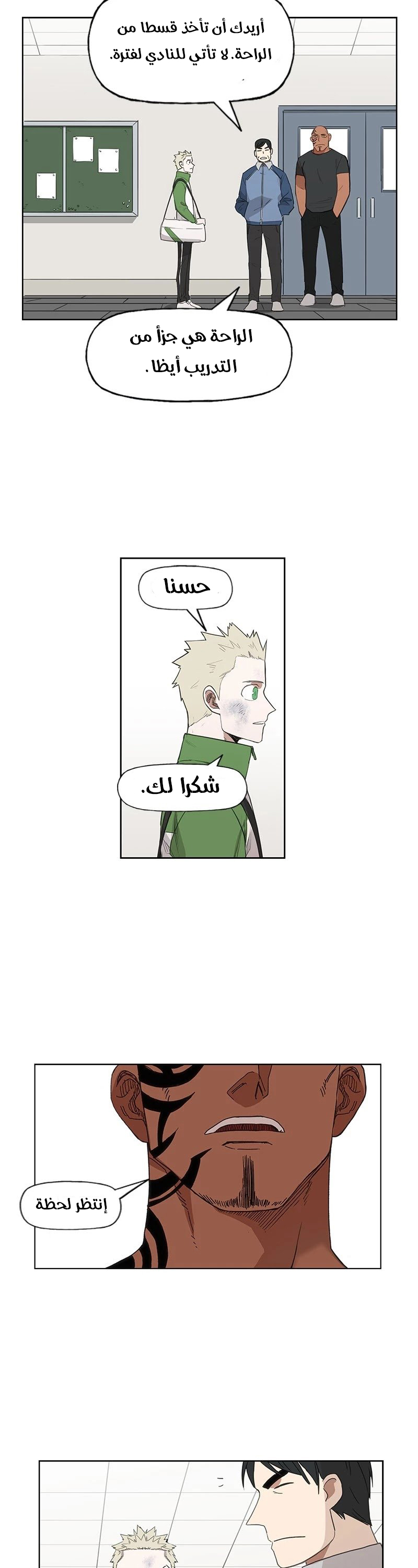 Read الملاكم ar Manga Online