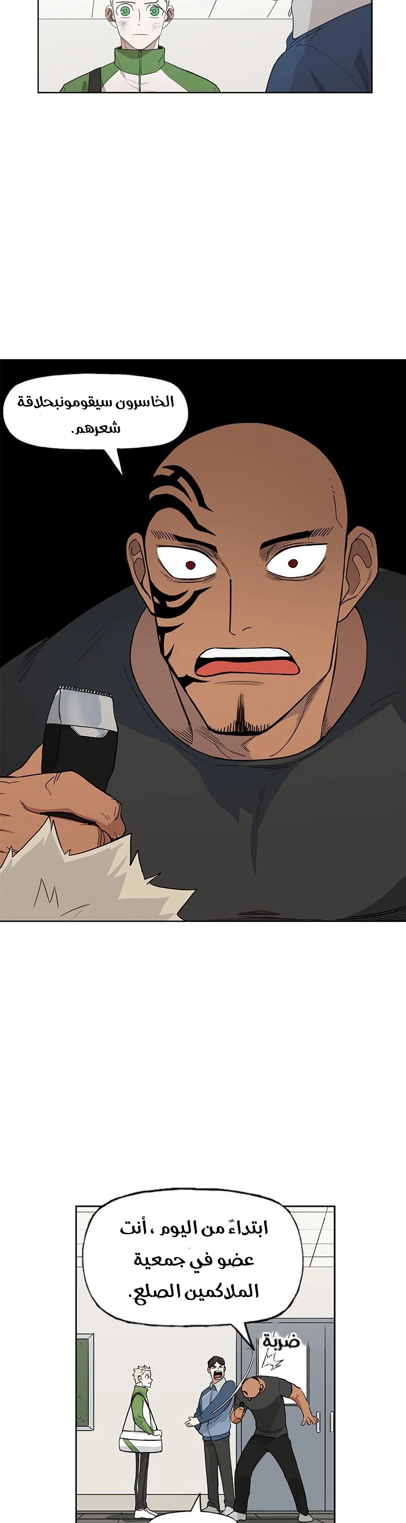 Read الملاكم ar Manga Online