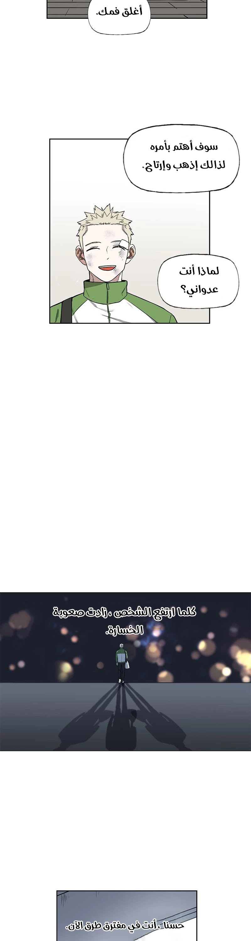 Read الملاكم ar Manga Online