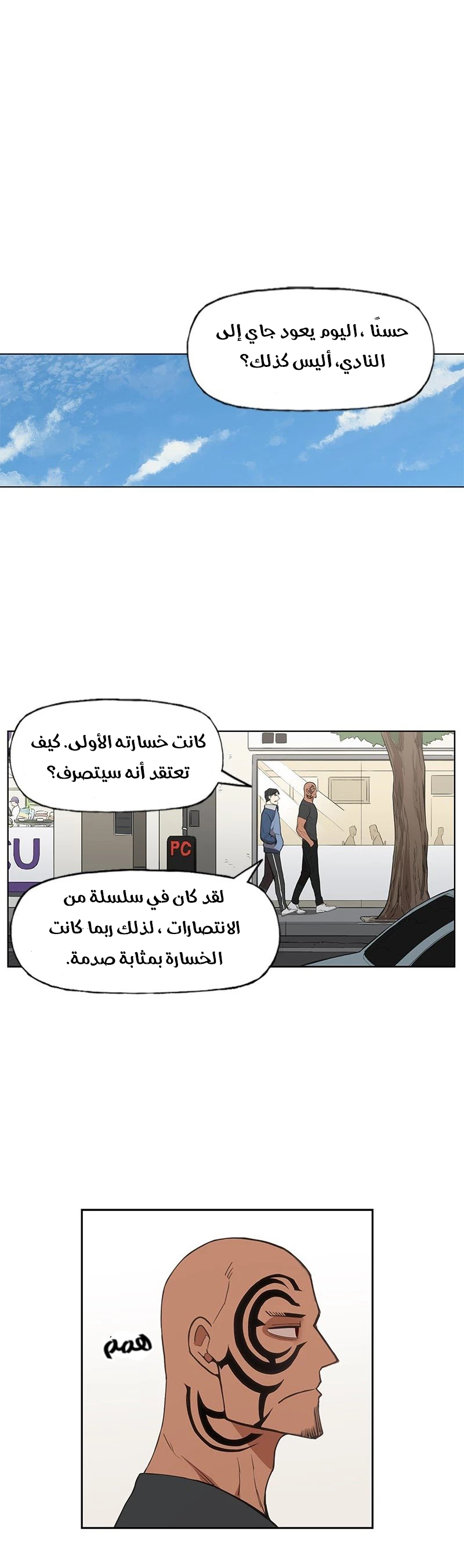 Read الملاكم ar Manga Online