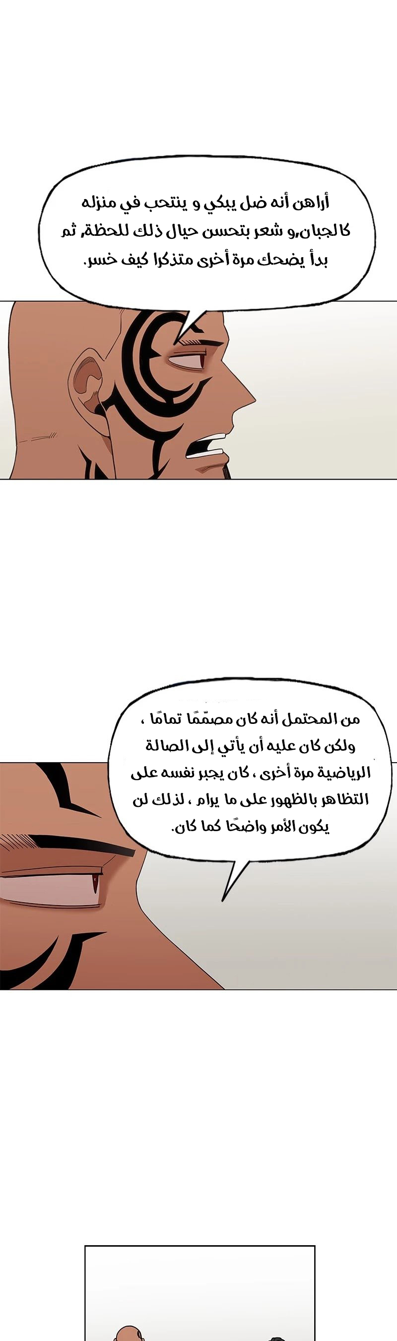 Read الملاكم ar Manga Online