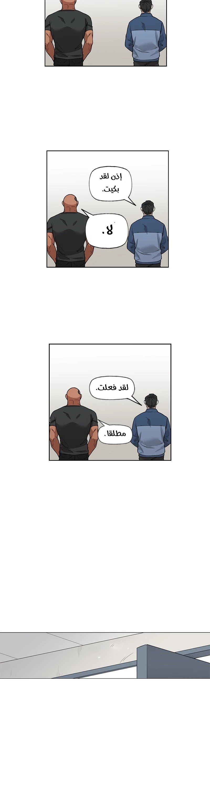 Read الملاكم ar Manga Online