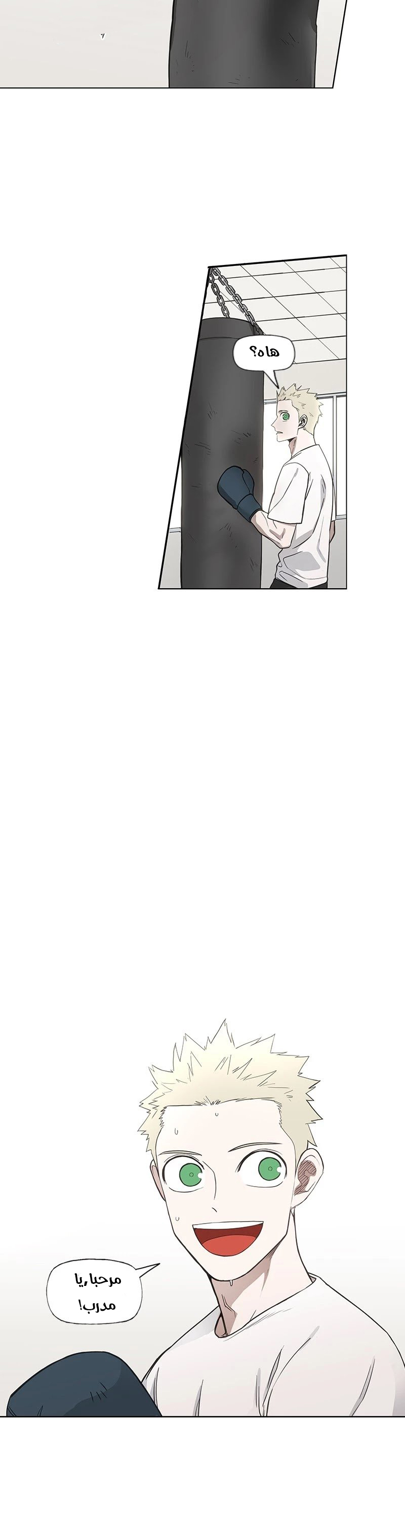 Read الملاكم ar Manga Online