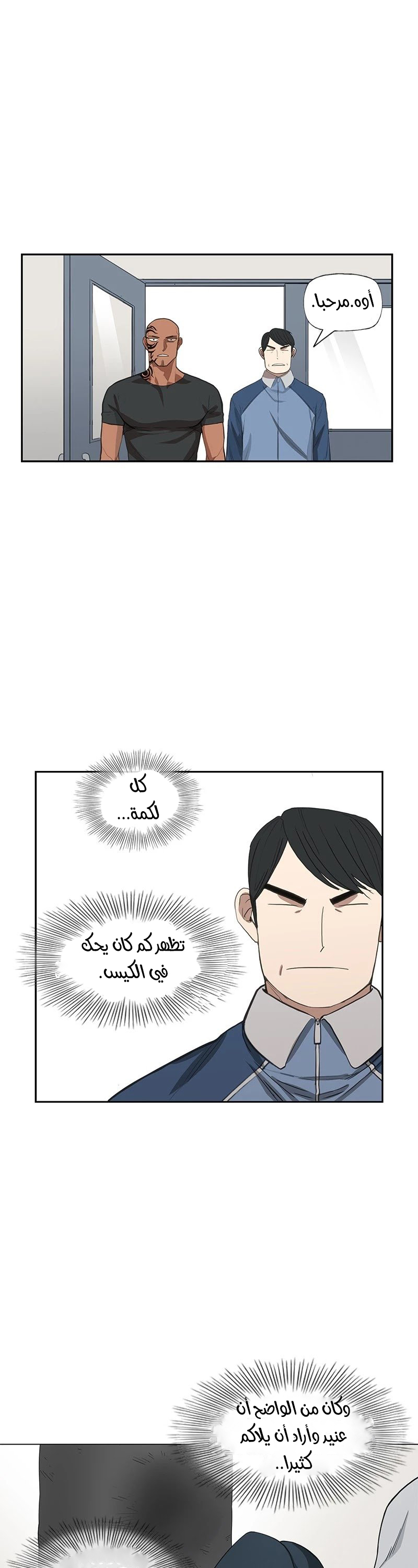 Read الملاكم ar Manga Online