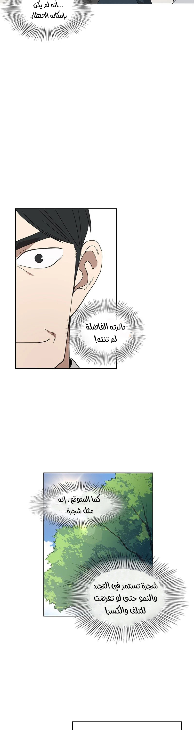 Read الملاكم ar Manga Online