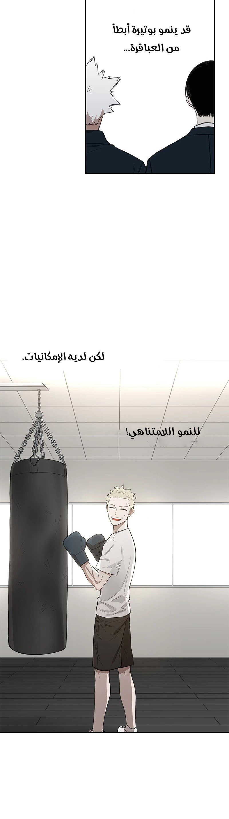 Read الملاكم ar Manga Online