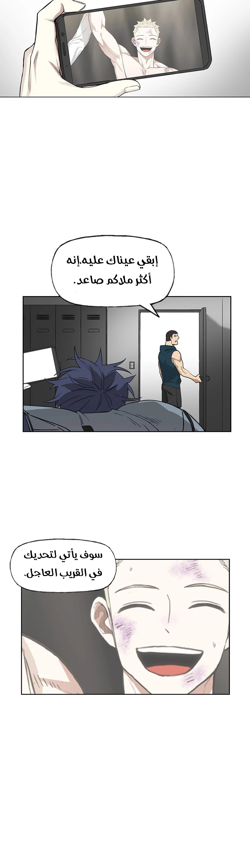 Read الملاكم ar Manga Online