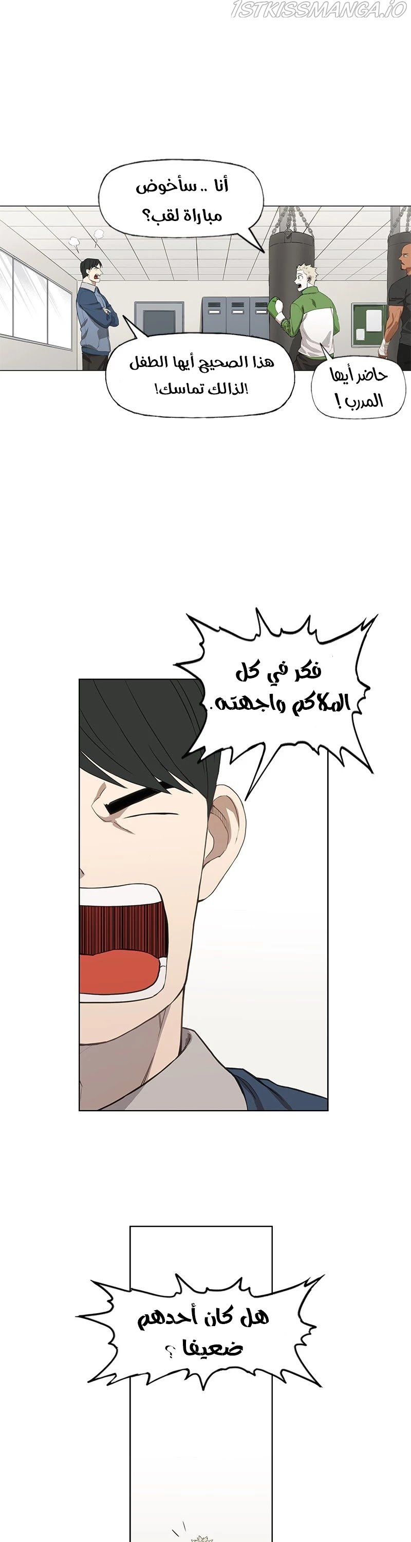 Read الملاكم ar Manga Online