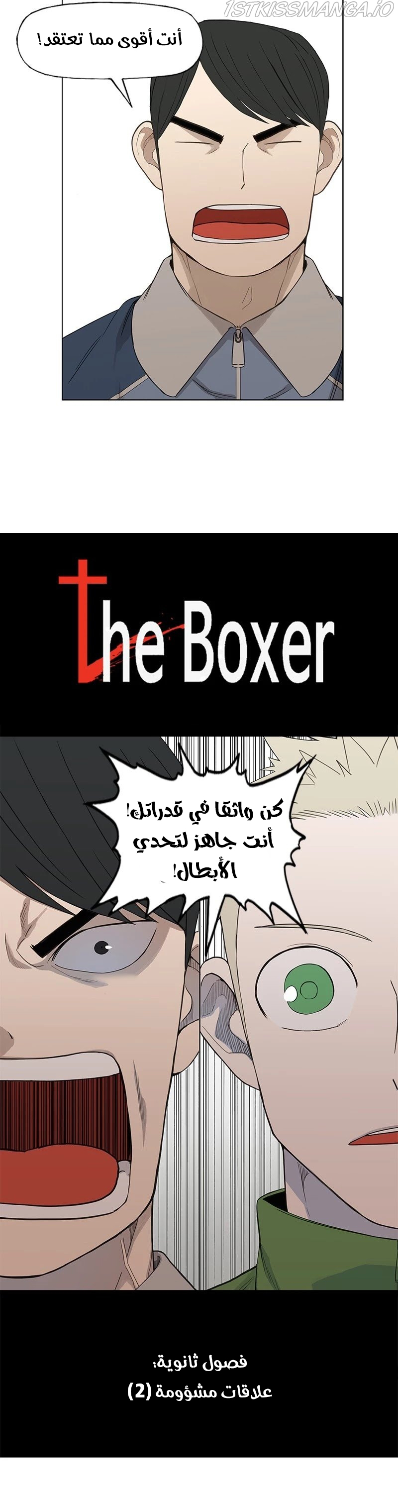 Read الملاكم ar Manga Online