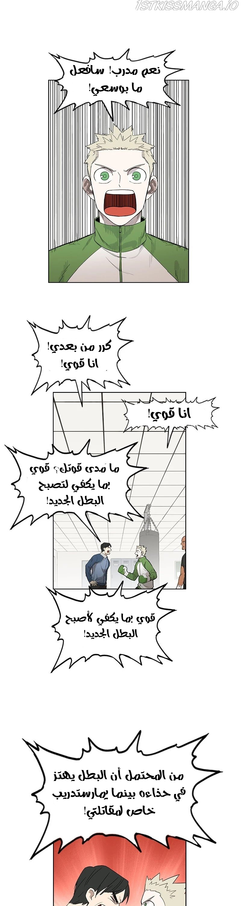 Read الملاكم ar Manga Online