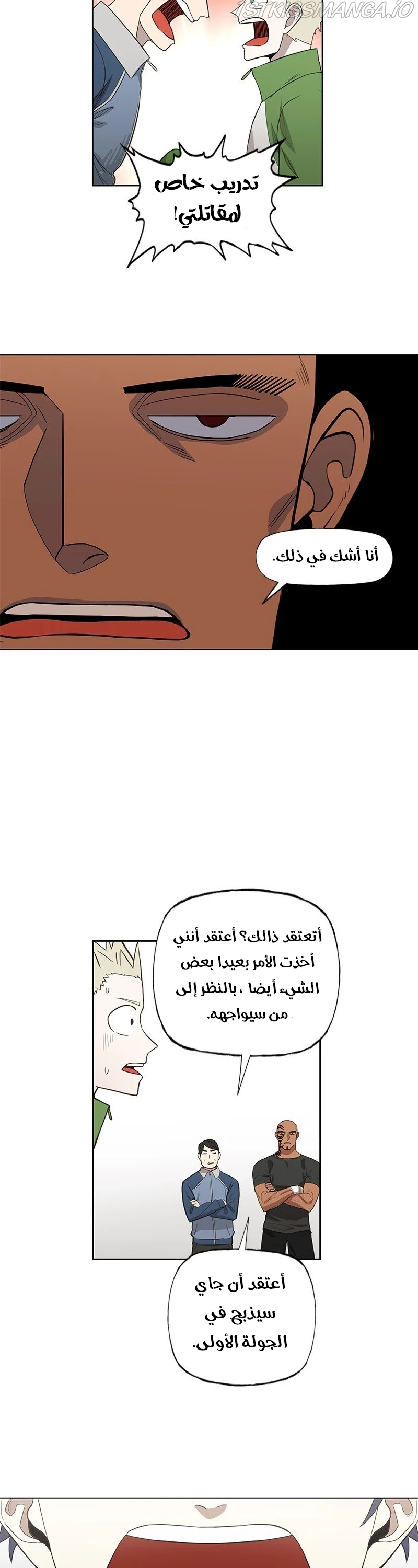 Read الملاكم ar Manga Online