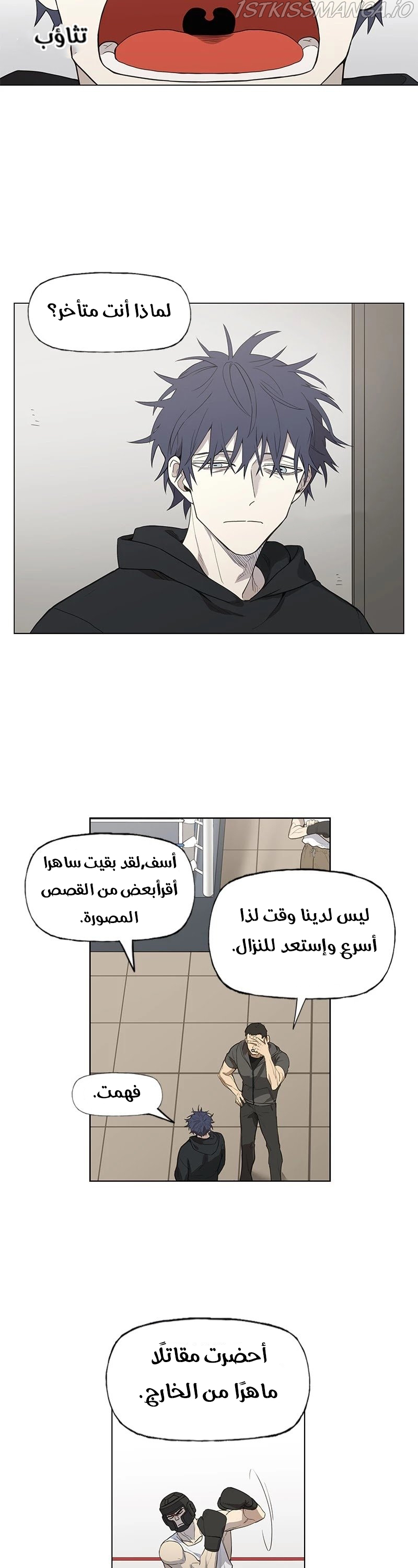 Read الملاكم ar Manga Online