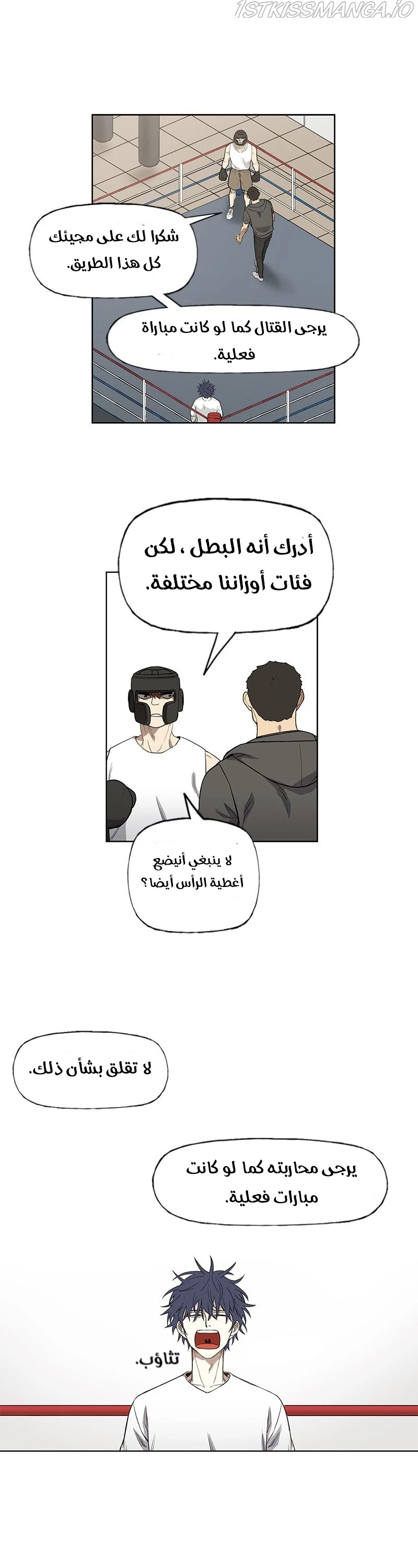 Read الملاكم ar Manga Online