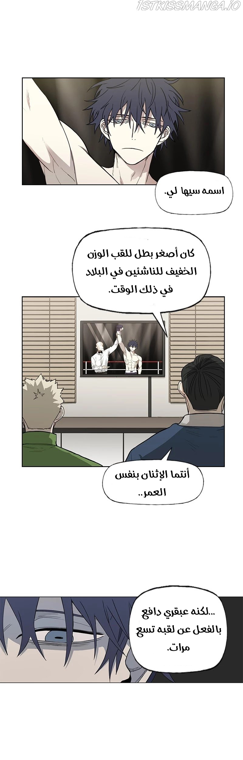 Read الملاكم ar Manga Online