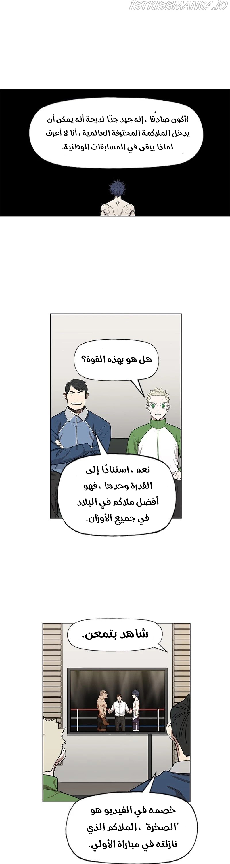 Read الملاكم ar Manga Online