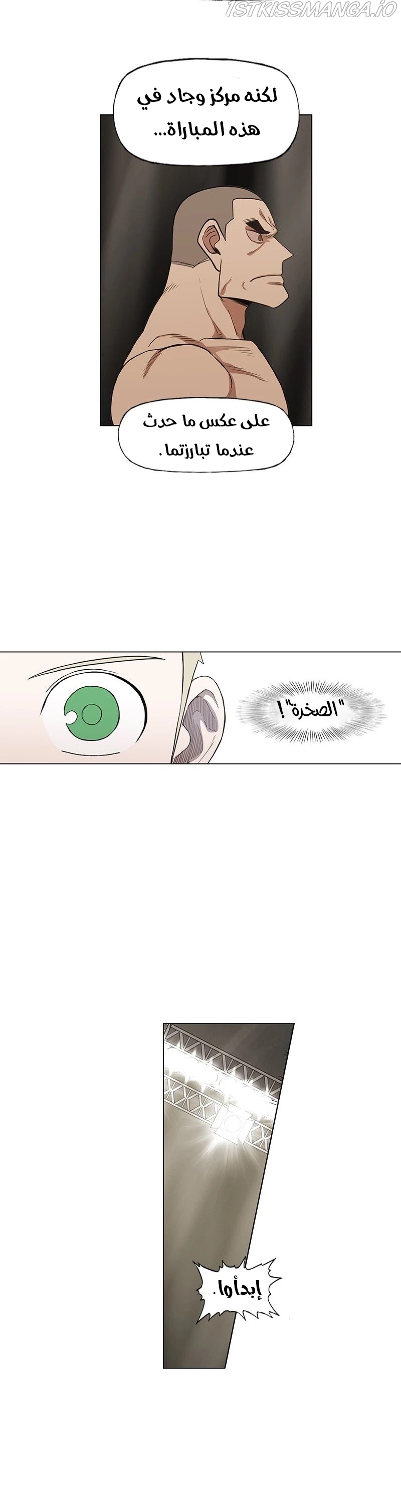 Read الملاكم ar Manga Online