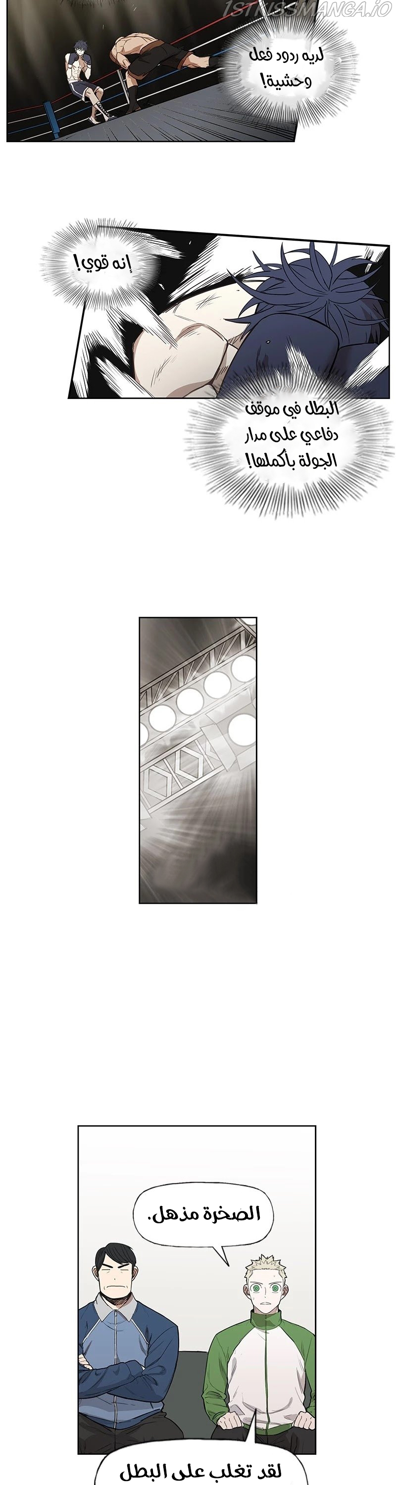 Read الملاكم ar Manga Online