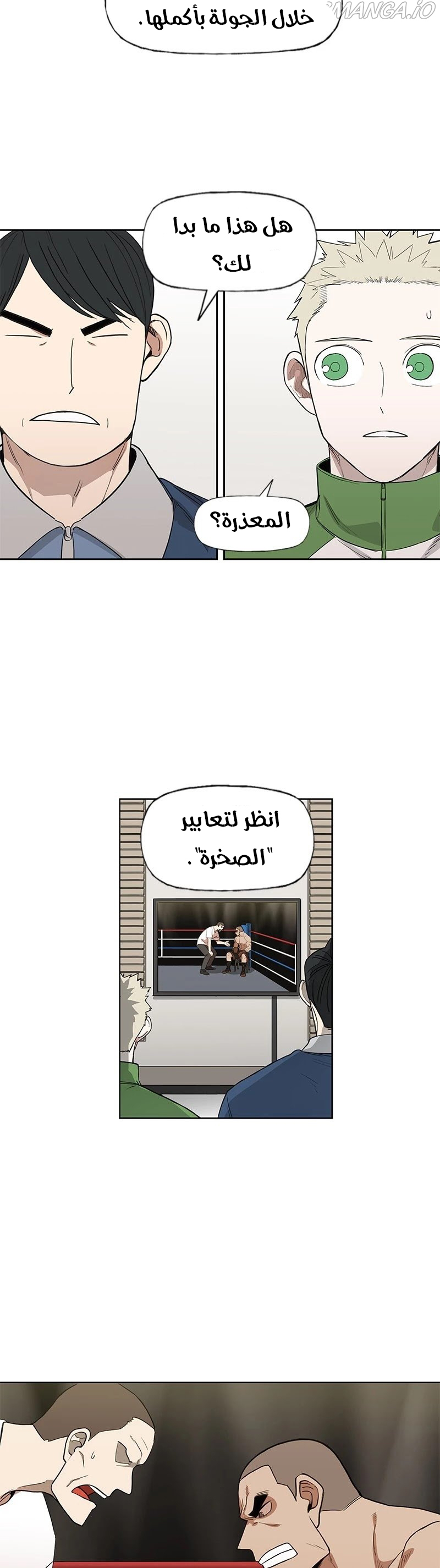 Read الملاكم ar Manga Online